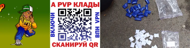 где можно купить   Алексеевка  А ПВП кристаллы 