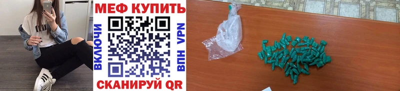 Меф VHQ Алексеевка