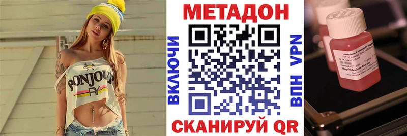 МЕТАДОН methadone hydra зеркало Алексеевка